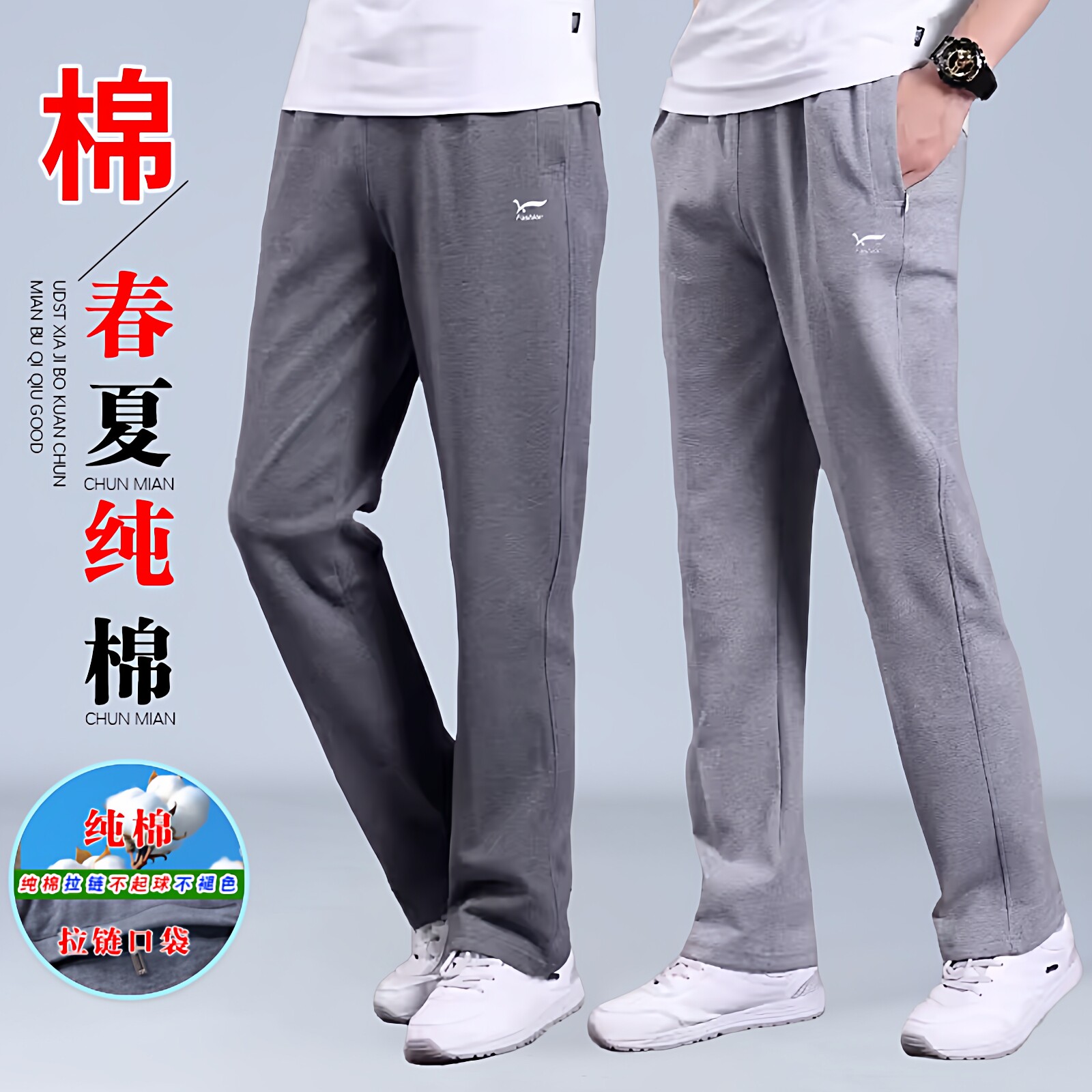 中老年纯棉春秋运动裤男宽松大码爸爸夏季休闲直筒裤老人松紧长裤