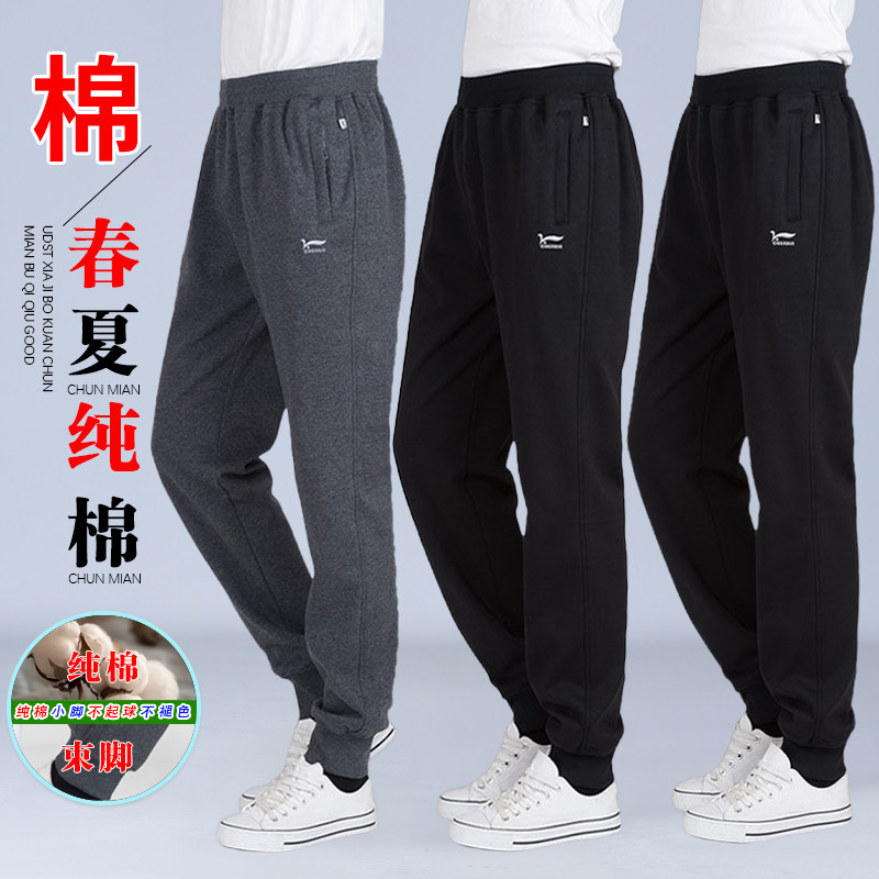 秋冬纯棉收口小脚运动裤男士爸爸
