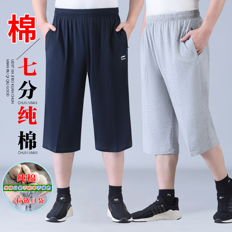 夏季纯棉男士七分运动短裤男宽松中老年爸爸松紧高腰休闲7分中裤