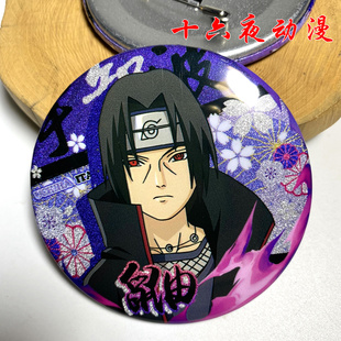 火影忍者手游徽章银葱双闪吧唧宇智波鼬水门卡卡西学生书包胸针