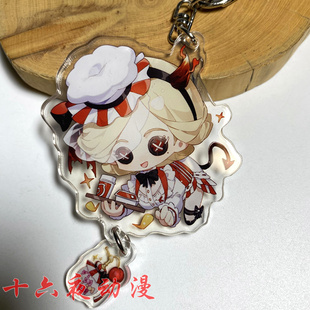 第五人格钥匙扣挂件作曲家园丁气象学家蜡像师弓箭手调香师周边