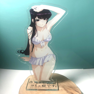 古见同学有交流障碍症周边立牌古见硝子奈津美仁人动漫亚克力摆件