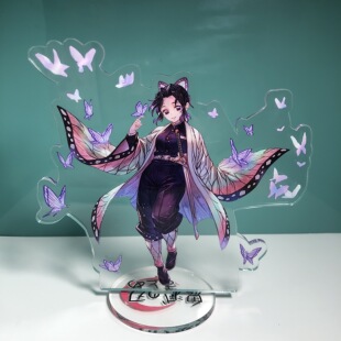 动漫鬼灭之刃周边立牌祢豆子蝴蝶忍富冈义勇善逸炭治郎桌面摆件