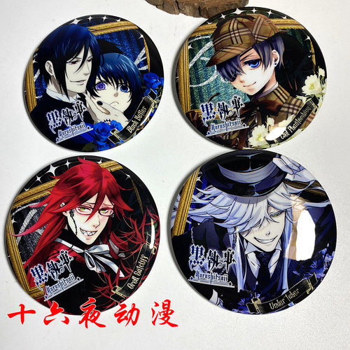 黑执事动漫徽章双闪大徽章