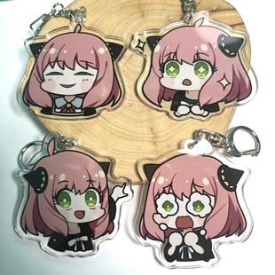 间谍过家家钥匙扣劳埃德 阿尼亚约尔亚克力挂件SPY×FAMILY周边