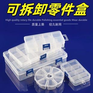 透明盒收纳盒便携元件塑料亚克力饰品马鸿箱零件盒长方形样品分格