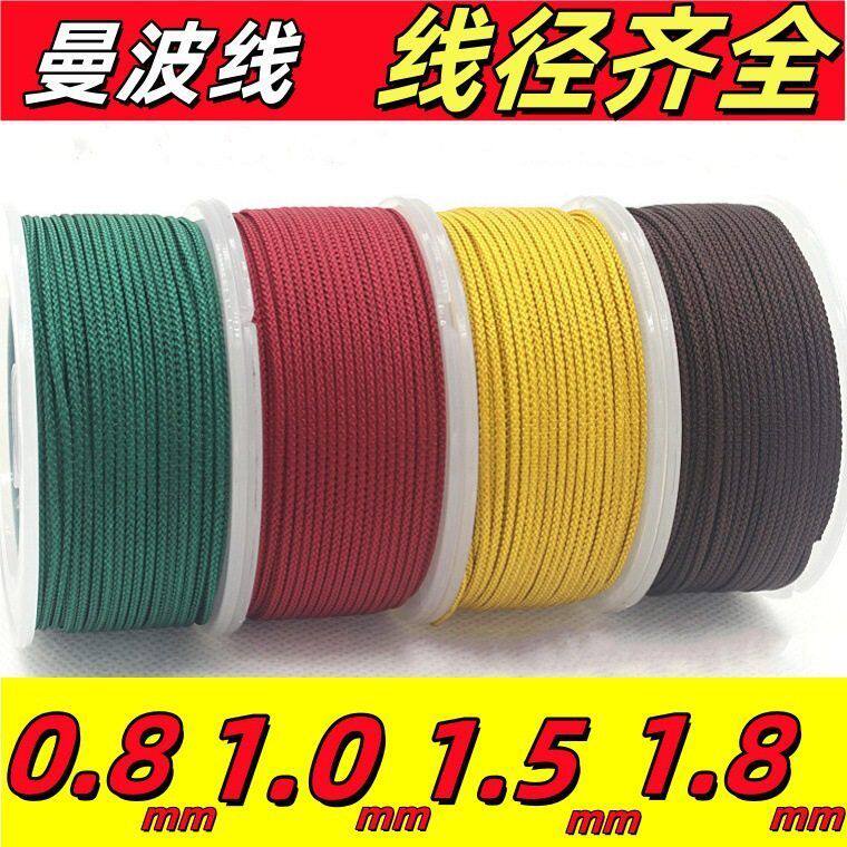 曼波线台湾编手链的绳子文玩编织线手工diy编绳芊绵线串珠如意线