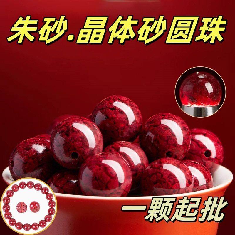 朱砂全透项链珠子岑配件天然砂散高颗粒含量配饰串珠晶体手链diy,饰品/流行首饰/时尚饰品新,其他DIY饰品配件,淘宝优惠券,粉丝福利购,淘宝优惠卷