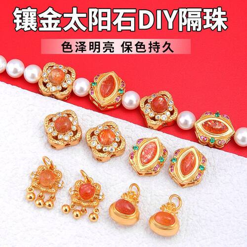 镶金太阳石吊坠diy饰品配件手链项链材料如意钱袋国风吊坠小滴溜