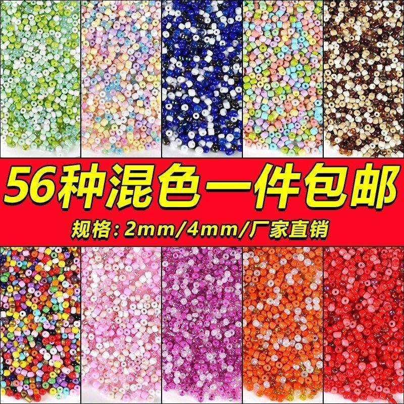 包邮混色玻璃小米珠散珠手工diy手链项链珠子小配件米珠混珠批发,饰品/流行首饰/时尚饰品新,其他DIY饰品配件,淘宝优惠券,粉丝福利购,淘宝优惠卷