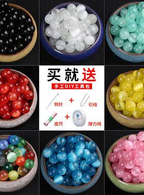 白猫眼手工diy手串半成品饰品配件珠子手链配珠猫眼石散珠论斤卖