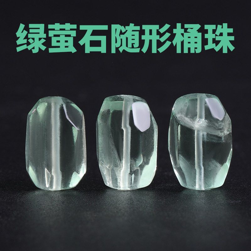 天然透亮绿萤石散珠手工diy珠宝配件不规则切面珠水晶珠子散批