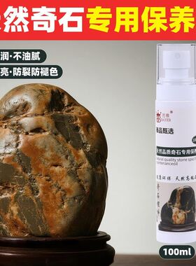 光奇石专用油石油油100ml天然涛