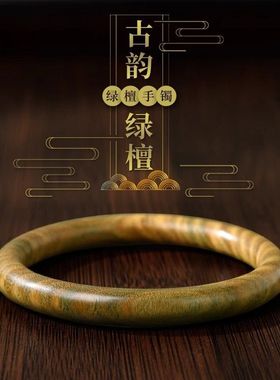 涛收藏级木镯黑檀木手镯男女檀香绿檀黑檀血檀镯子手链手串木手镯