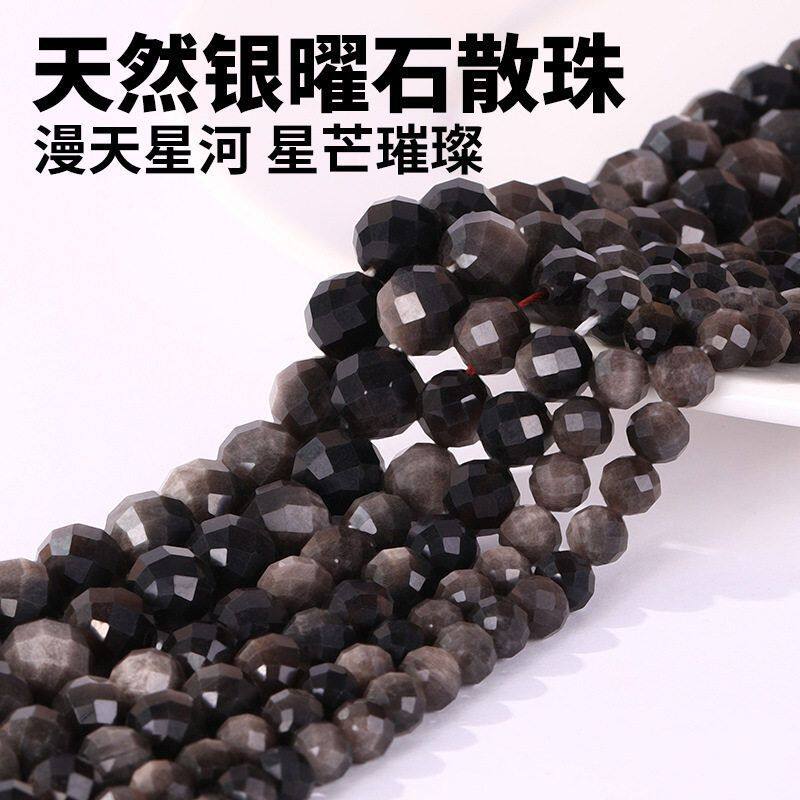 涛切面银曜石散珠diy手链串珠