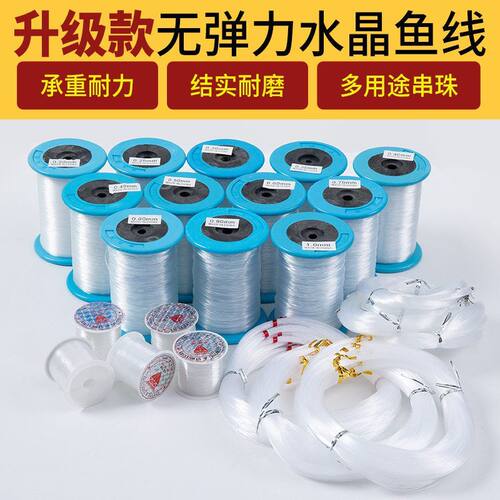 透明diy大卷水晶子的无成捆尼龙