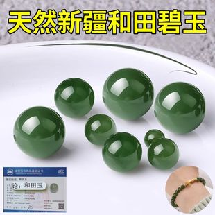 涛天然和田玉散珠碧玉珠手工diy玉石手链串珠配珠和田玉珠子配件