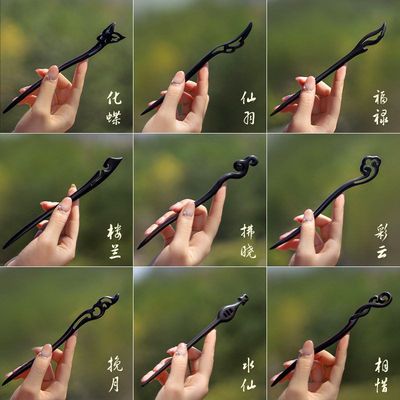 黑檀木古风发簪新中式祥云发钗做手工用主体盘发簪子檀木发詹素簪