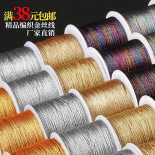 9股线岑 编绳编织绳绳diy3玉线 号线编手金线金线6手链股线编绳72