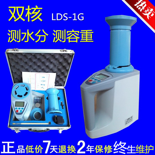 快速精准粮食水分仪容重海丰桶式