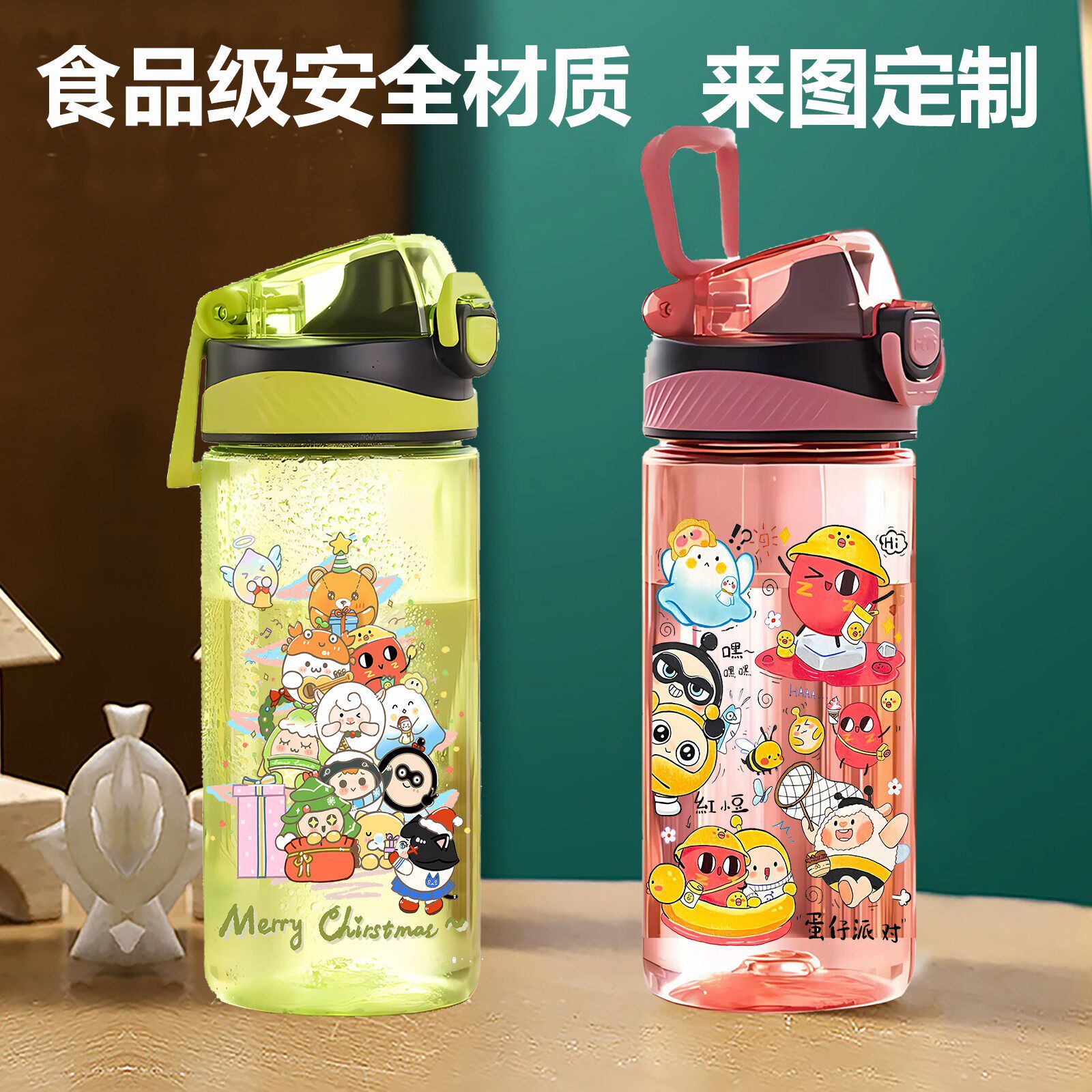蛋仔派对塑料水杯子夏天学生儿童随手杯