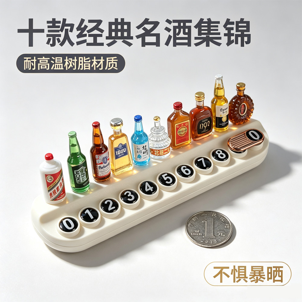 酒迷必入|微摆件|防滑防丢送男友