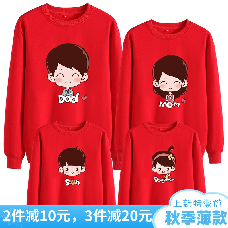 亲子装春秋装一家三口装四口全卫衣12月02日最新优惠