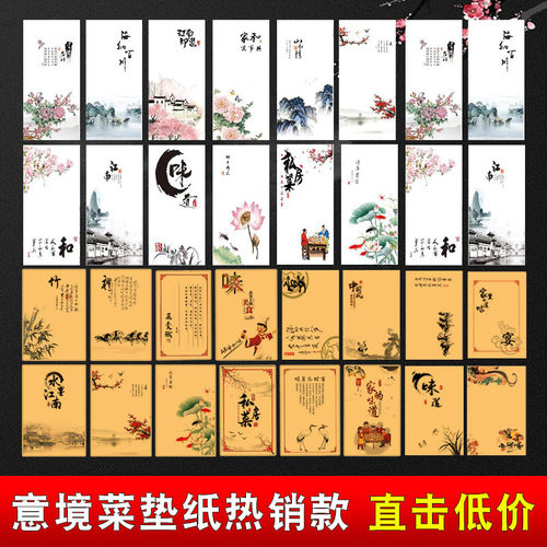 盘饰意境菜垫纸书法摆盘