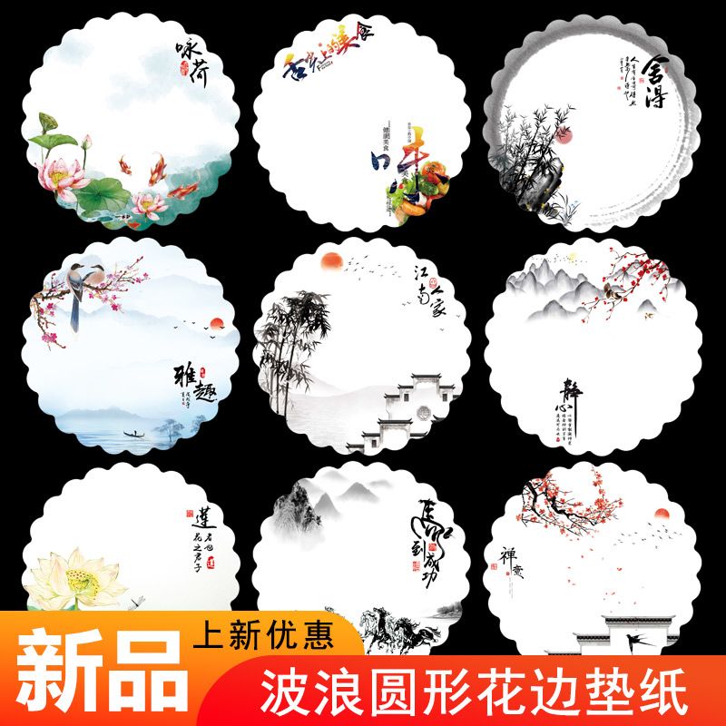 花边艺术纸圆形意境菜垫纸一次性垫盘纸酒店摆盘波浪垫盘纸圆形图片