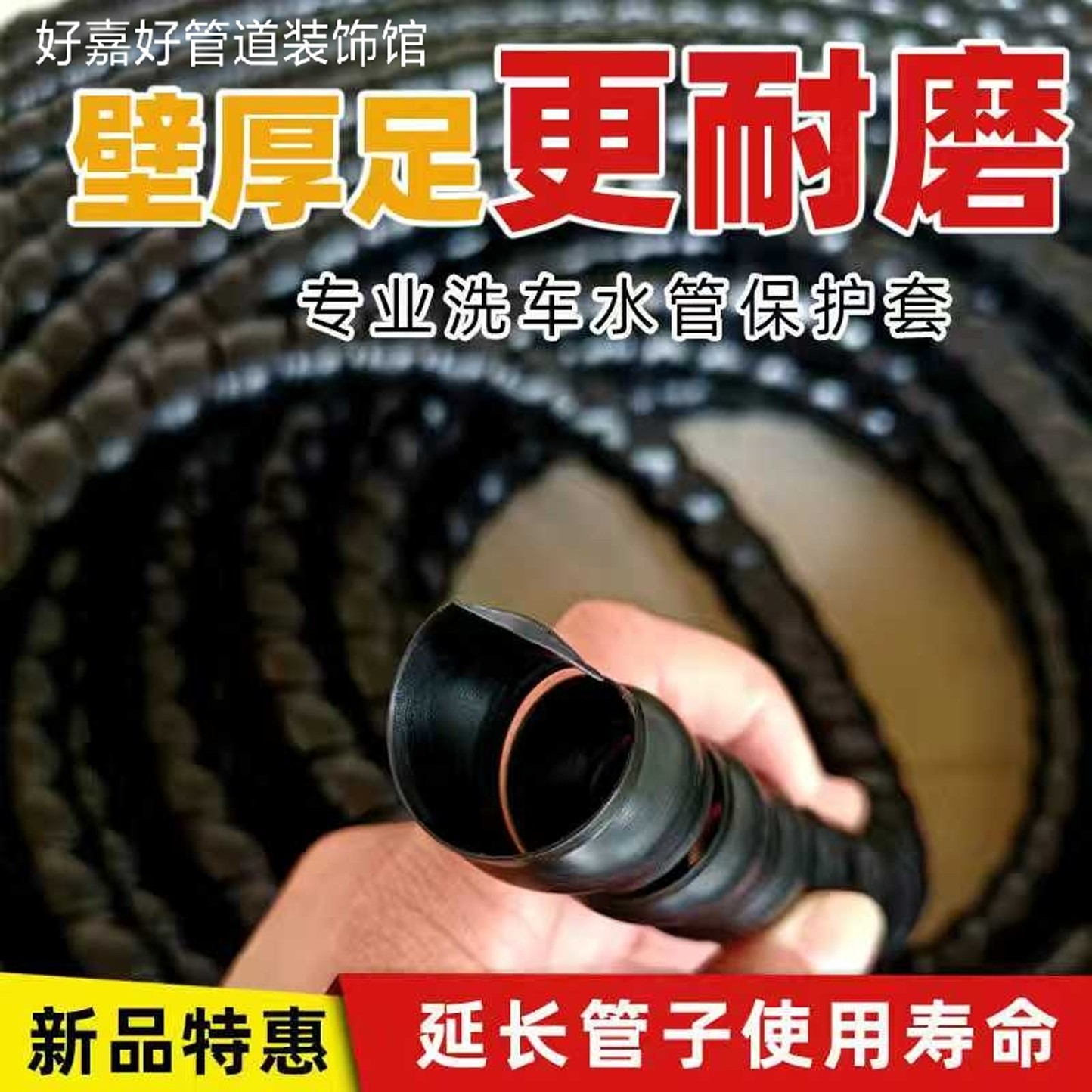 高压洗车机水管缠绕胶管