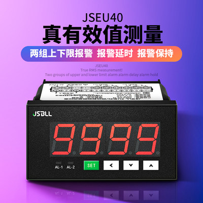 JSEU40智能数显表真有效值电压表直流交流电流上下限自动报警控制