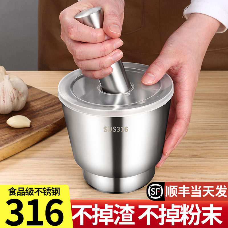 316不锈钢捣蒜器研磨碗手动捣药捣碎罐蒜臼子家用石臼擂钵舂研钵