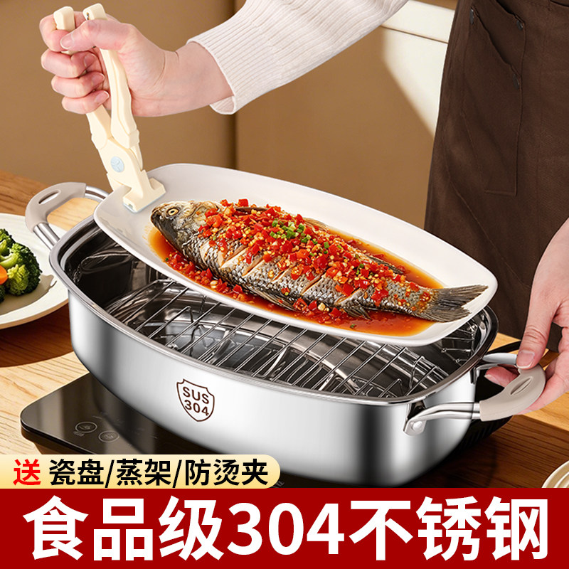 304不锈钢蒸鱼锅家用的长蒸锅大容量超大蒸煮锅电磁炉燃气灶专用