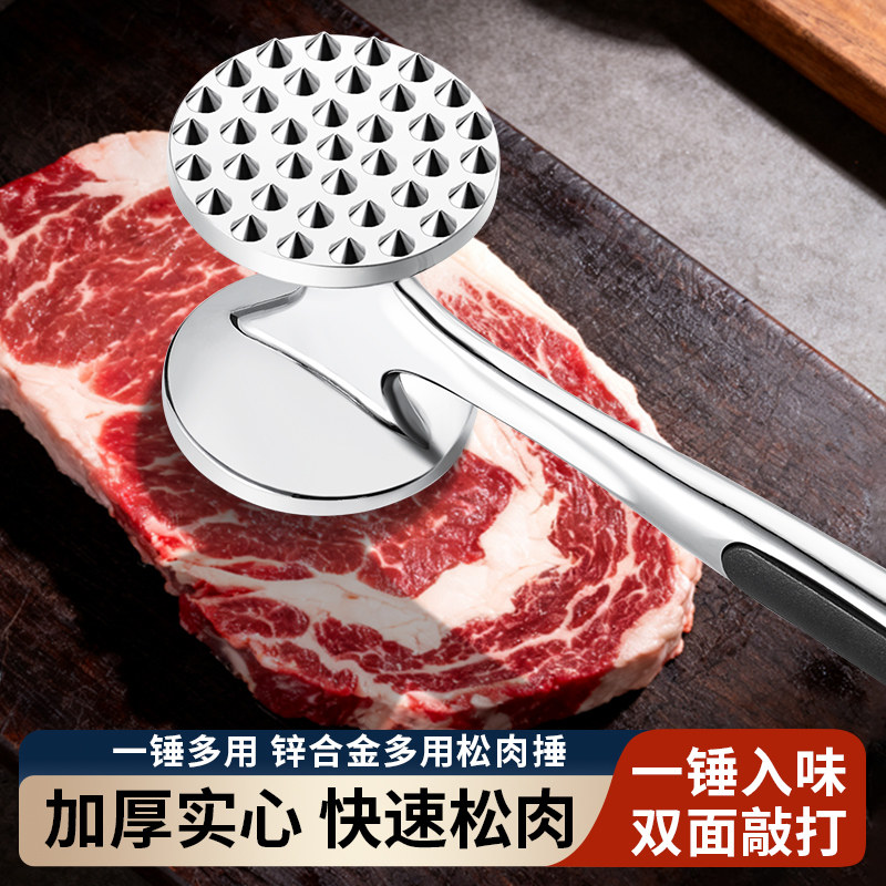 松肉锤牛排专用锤肉器厨房家用敲肉锤子牛肉大排捶打砸拍捶断筋器