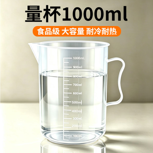 1000ml量杯带刻度大容量5000毫升