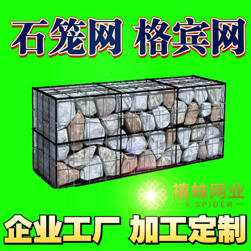 锌铝合金石笼网箱石笼网卷护坡河坝水利防汛河道治理热镀锌铁丝网