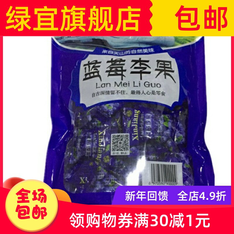 蓝莓李果 208g坐长途火车必备零食果甫干果脯蜜钱火车上的吃密线
