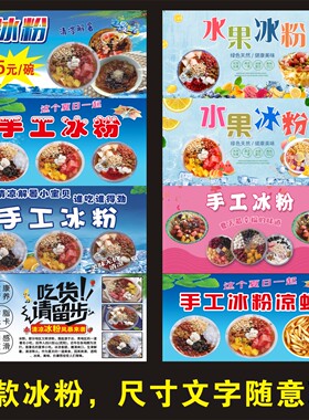 手工贴纸小吃车奶茶店海报