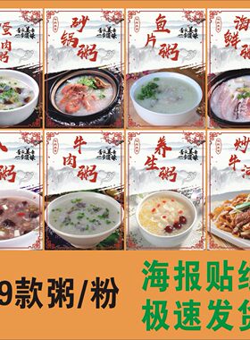 皮蛋海鲜粥皮蛋瘦肉粥鱼片粥