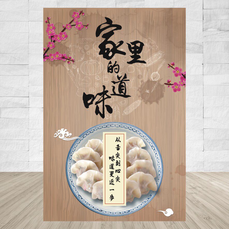 Boiled dumplings Dumplings poster picture Wonton Snack bar advertisement Sticker Stickers poster design make Printing customizedin the Personalized custom/Design Services/DIY , Daily/Decorative custom , Photo/Poster printing  category - from Buy2taobao.com to provide professional Taobao agent buy service