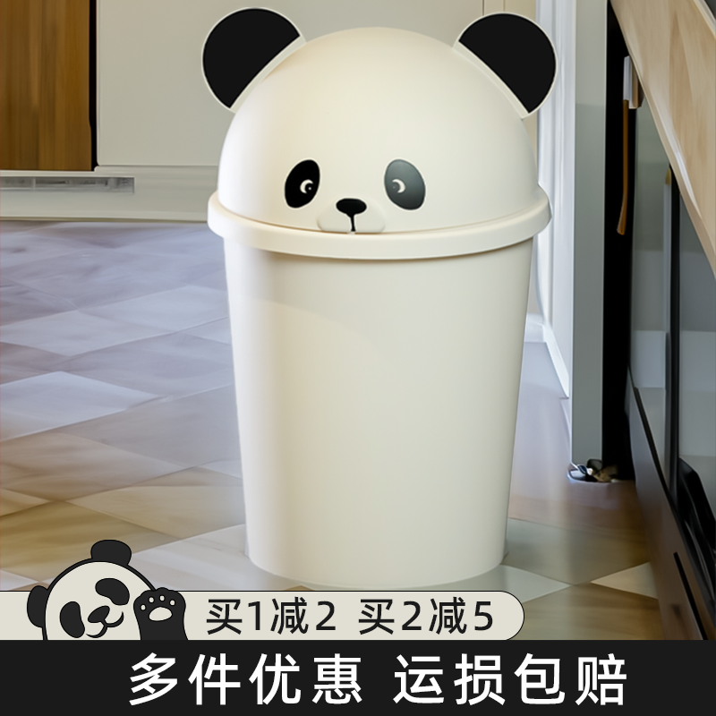 熊猫垃圾桶带盖大号可爱卡通