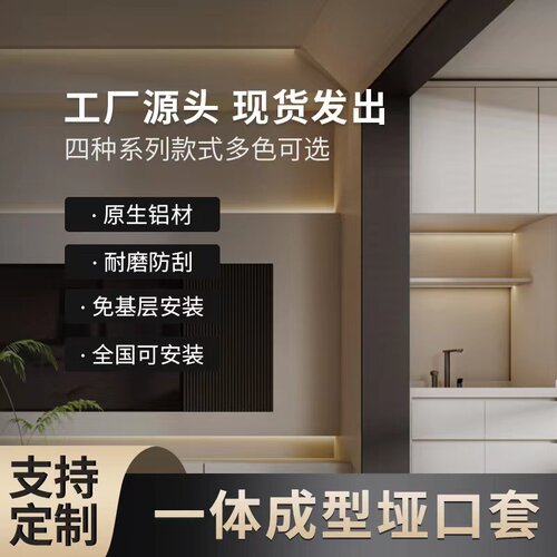 一体成型垭口套定制尺寸方便安装