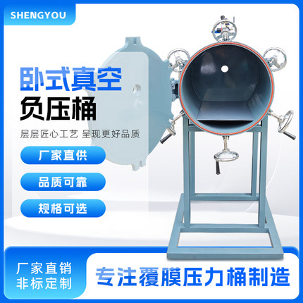 AB水复模 树脂复模卧式真空负压桶复模桶 开盖复模压力桶可定制