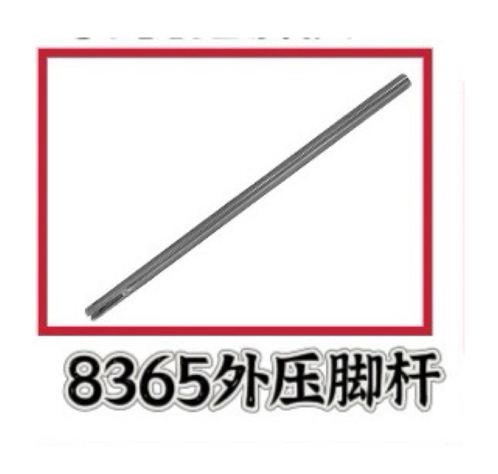 8365柱车246//2448B/341/1341/高车4400DU三同步车通用外压脚杆