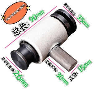 801铲皮机削皮机夹砂轮组磨刀砂轮固定架夹扁石组件轴承砂轮套装
