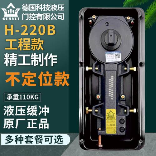 不定位地弹簧H-220B地弹簧有框玻璃门双开门正品通用型