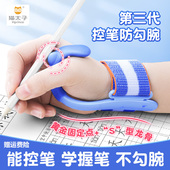 猫太子儿童防勾腕矫正器小学生初学者写字握笔姿势手腕纠正器新款