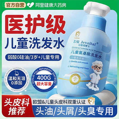 儿童专用洗发水6到12岁3岁以上女孩男童控油去屑止痒洗发露液
