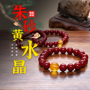真品朱砂手串原矿紫金砂配琥珀大悲咒本命年男女用情侣款 平安吉祥