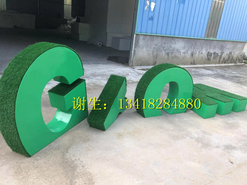 楼盘广场树脂纤维招牌大字体装饰摆件雕像英文字母景观玻璃钢雕塑